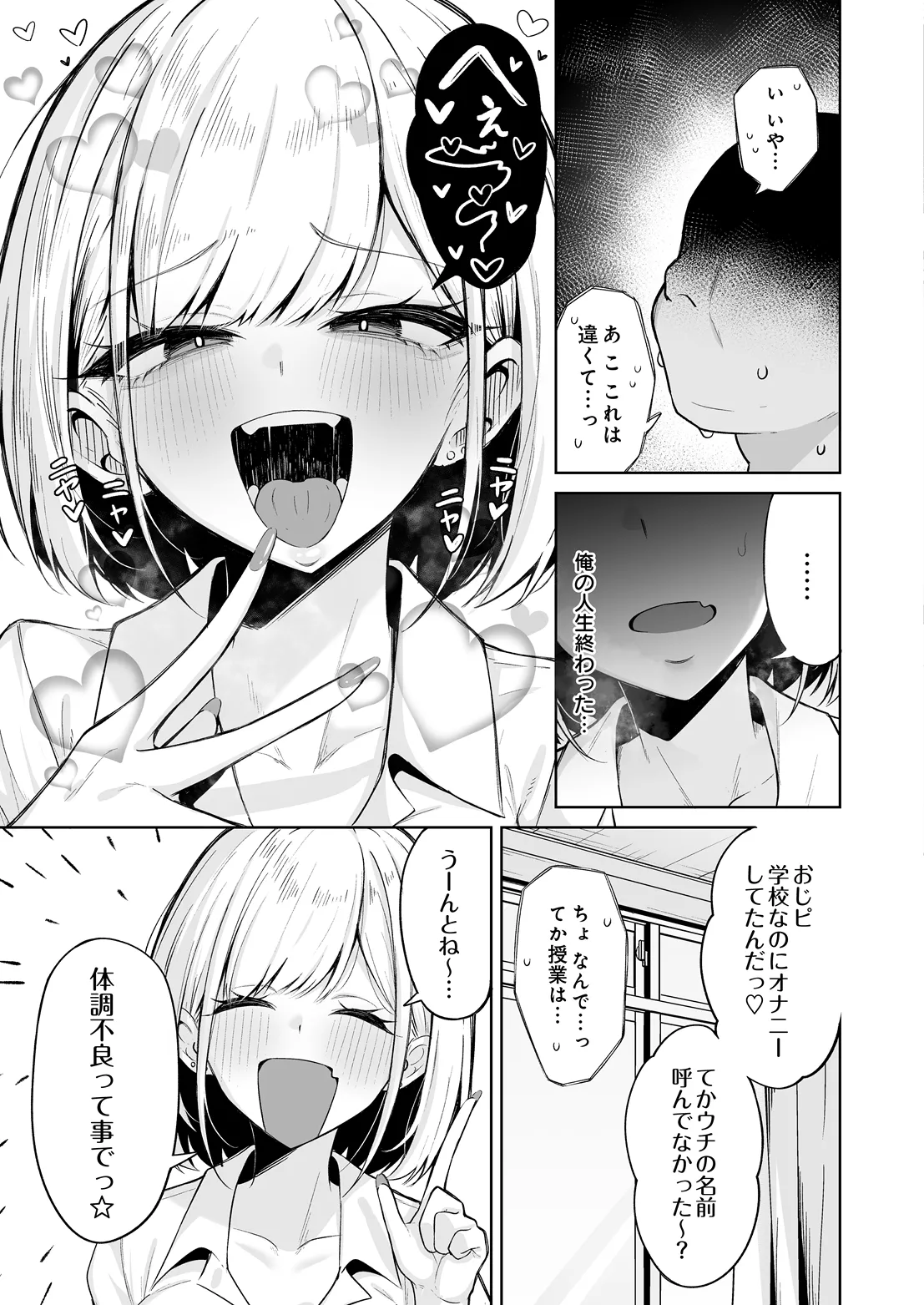 COMIC Luxuria Melt Vol.03 page 9 full