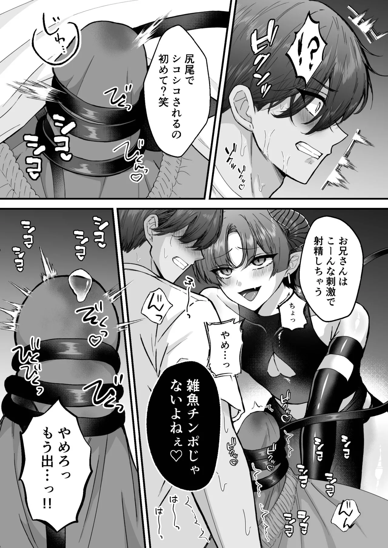 Kantoboi Mesugaki Inma ♂ Doutei no Gokubuto Chinpo de Wakarase ♡ page 10 full