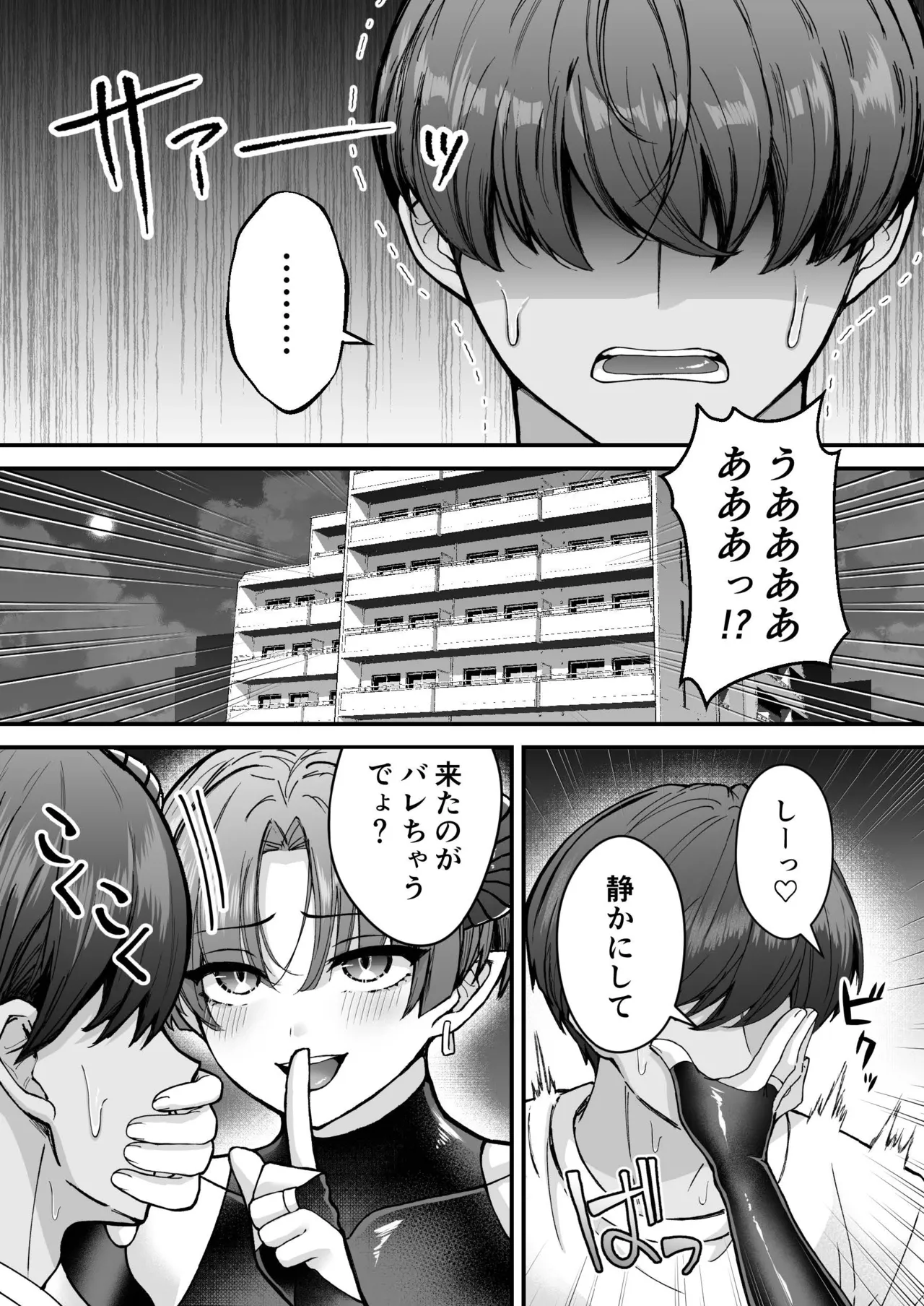 Kantoboi Mesugaki Inma ♂ Doutei no Gokubuto Chinpo de Wakarase ♡ page 5 full