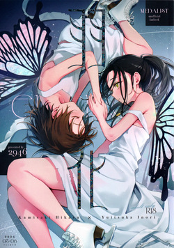 Emergence