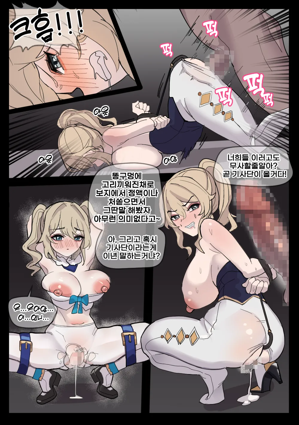 代理便器のジン page 9 full