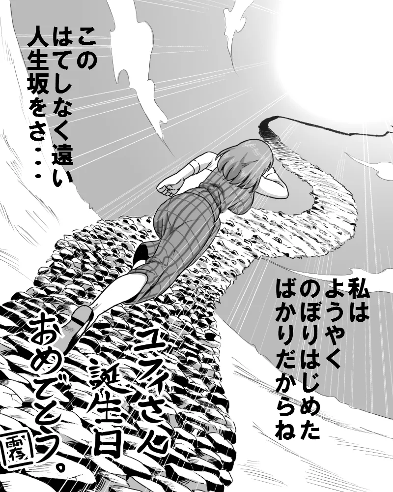 Amazon Yuuka page 10 full