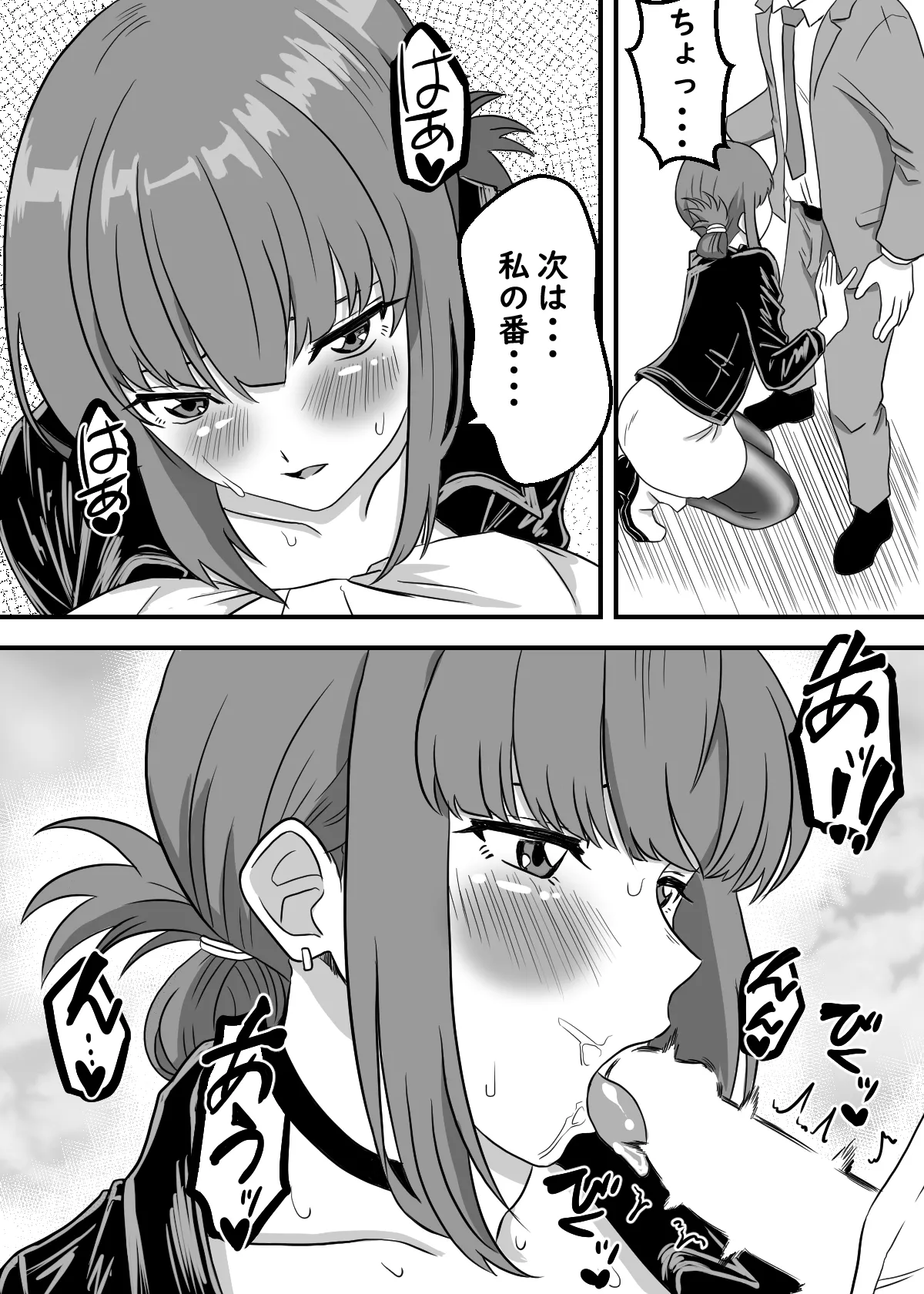 スーパーの裏でふたりでナニ吸う？ 〜佐々木さんと田山さんの吸いたいものは〜 （スーパーの裏でヤニ吸うふたり） page 10 full