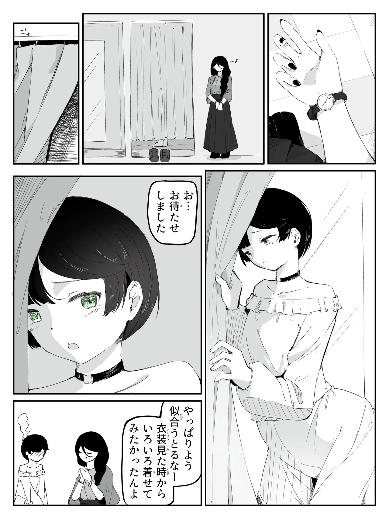 boku ni onna no ko oshiete kudasai! - 3 page 2 full