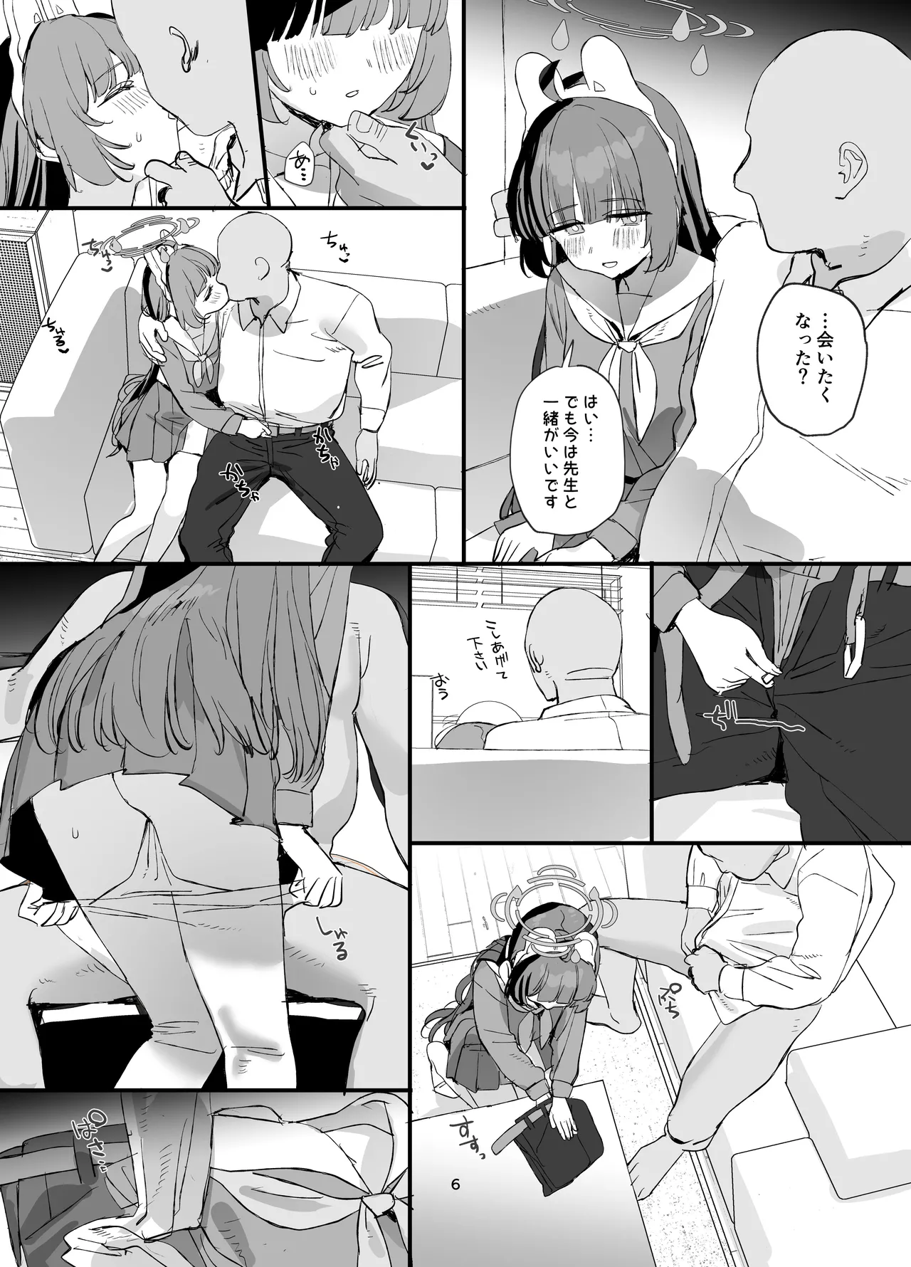 Miyu-chan to Amai Dousei Seikatsu page 5 full