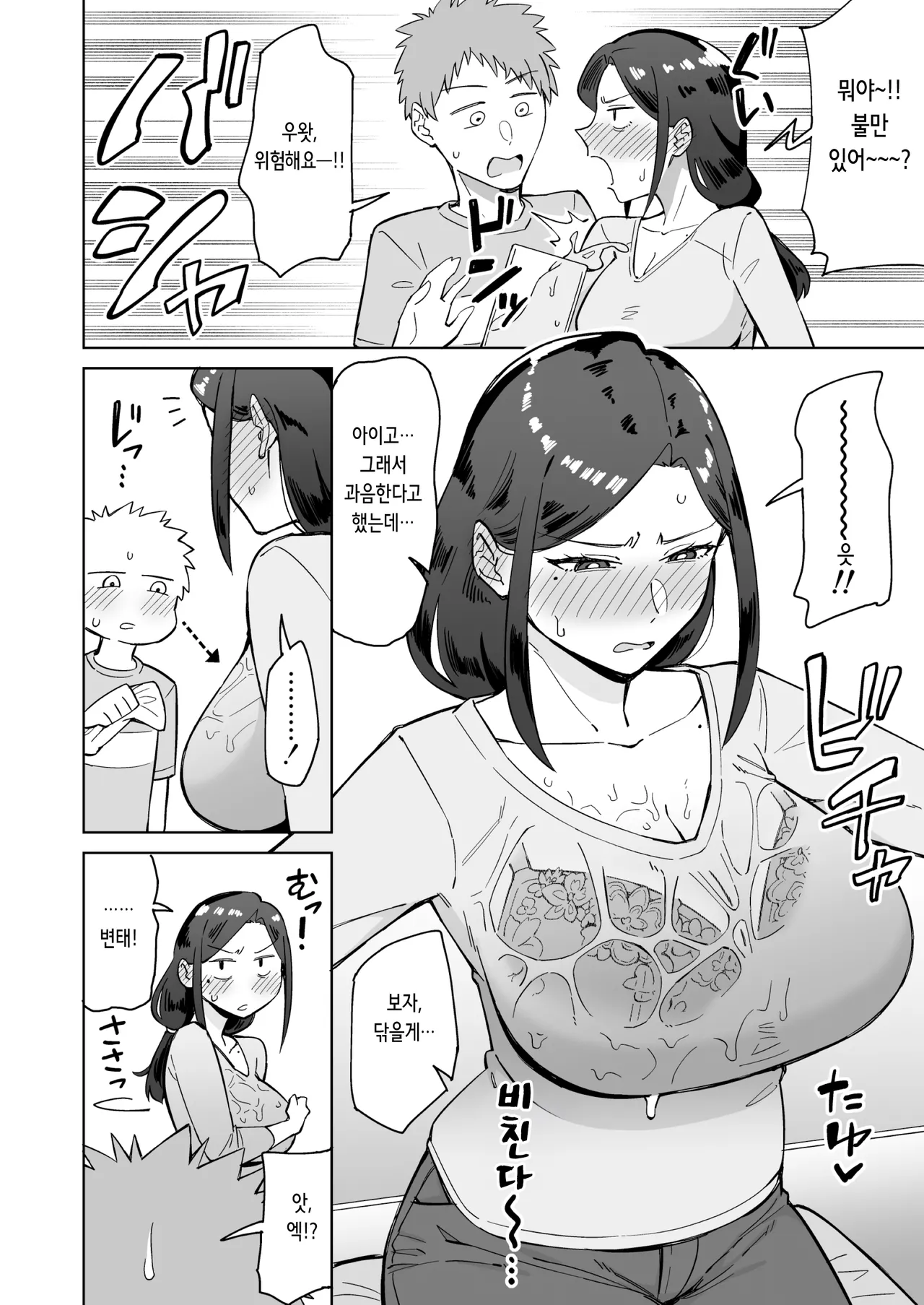 Baito-saki no itsumo kigen warusōna tsurime no senpai shufu  o nomikai de kaihou shitara, jitsu wa otto to gobusata na chou tsuyo seiyoku de, binkan na kyonyuu to kyoshiri o hamemakutta hanashi | 알바처의 항상 기분 나빠 보이는 치켜뜬 눈 선배 주부를 술자리에서 돌봐줬더니, 사실 남편과 섹스리스인 초 성욕광으로, 민감한 거유와 왕궁뎅이를 마구 박아댄 이야기 page 7 full