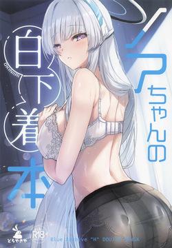 ノアちゃんの白下着本