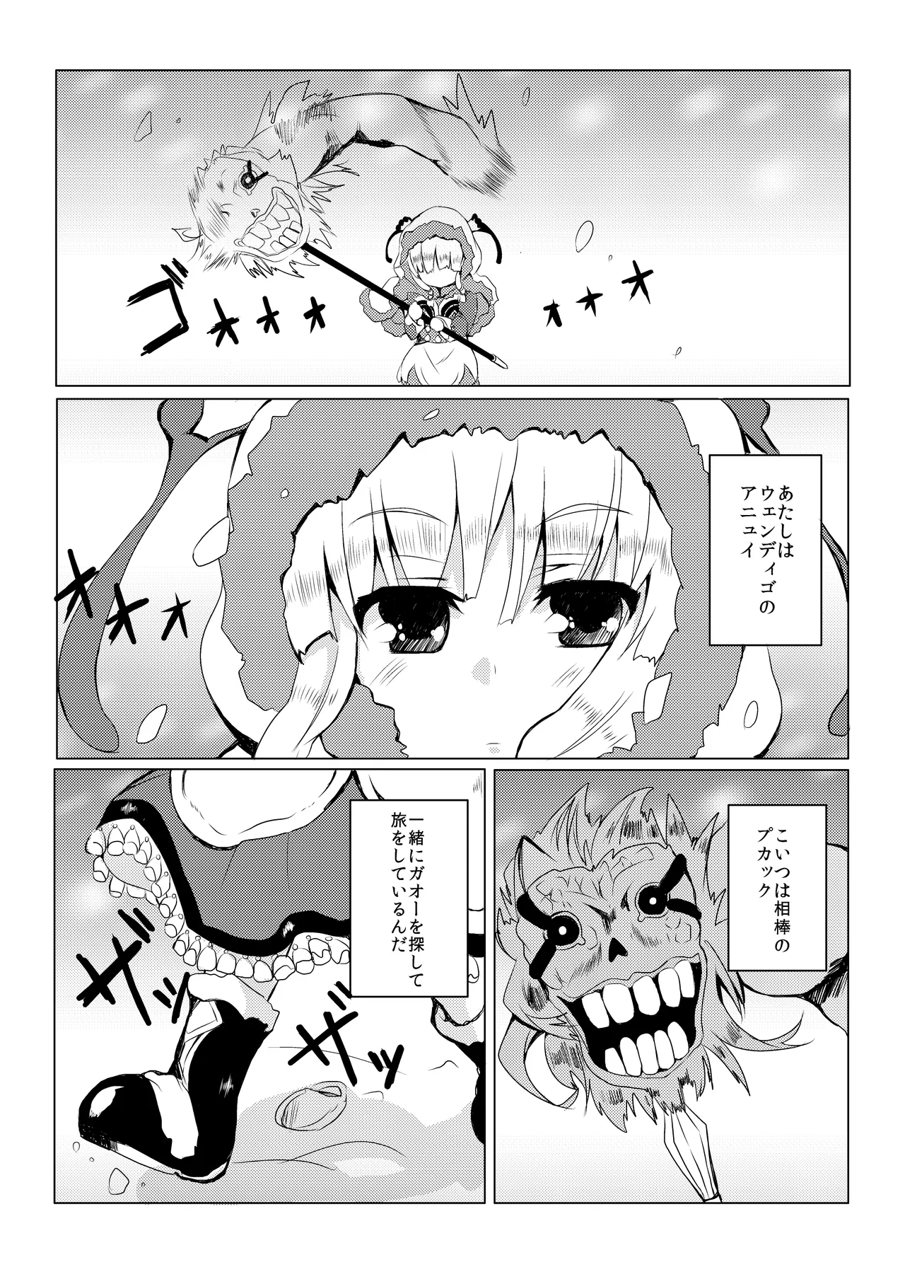 LOV wa Eroi Eroi da zo page 2 full