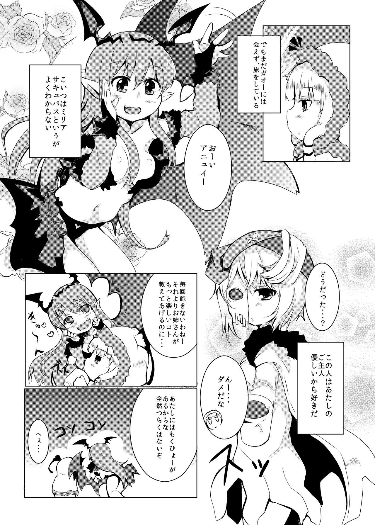 LOV wa Eroi Eroi da zo page 3 full