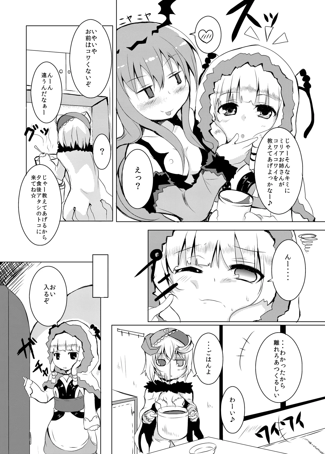 LOV wa Eroi Eroi da zo page 4 full