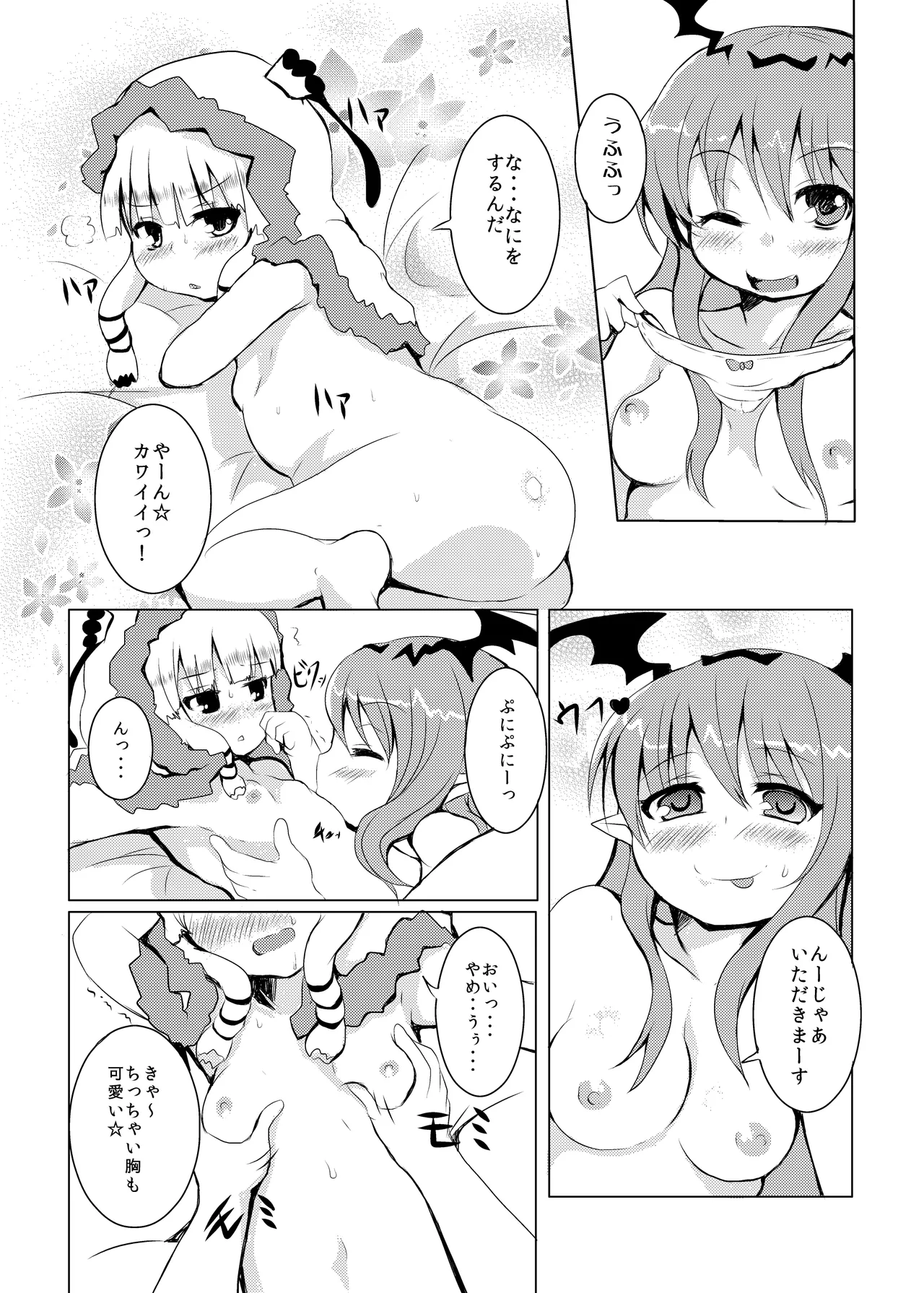 LOV wa Eroi Eroi da zo page 6 full
