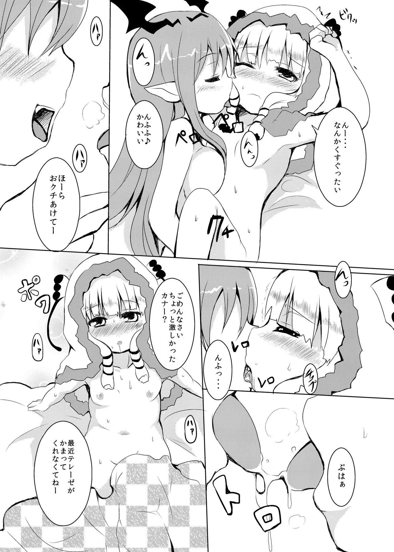 LOV wa Eroi Eroi da zo page 7 full