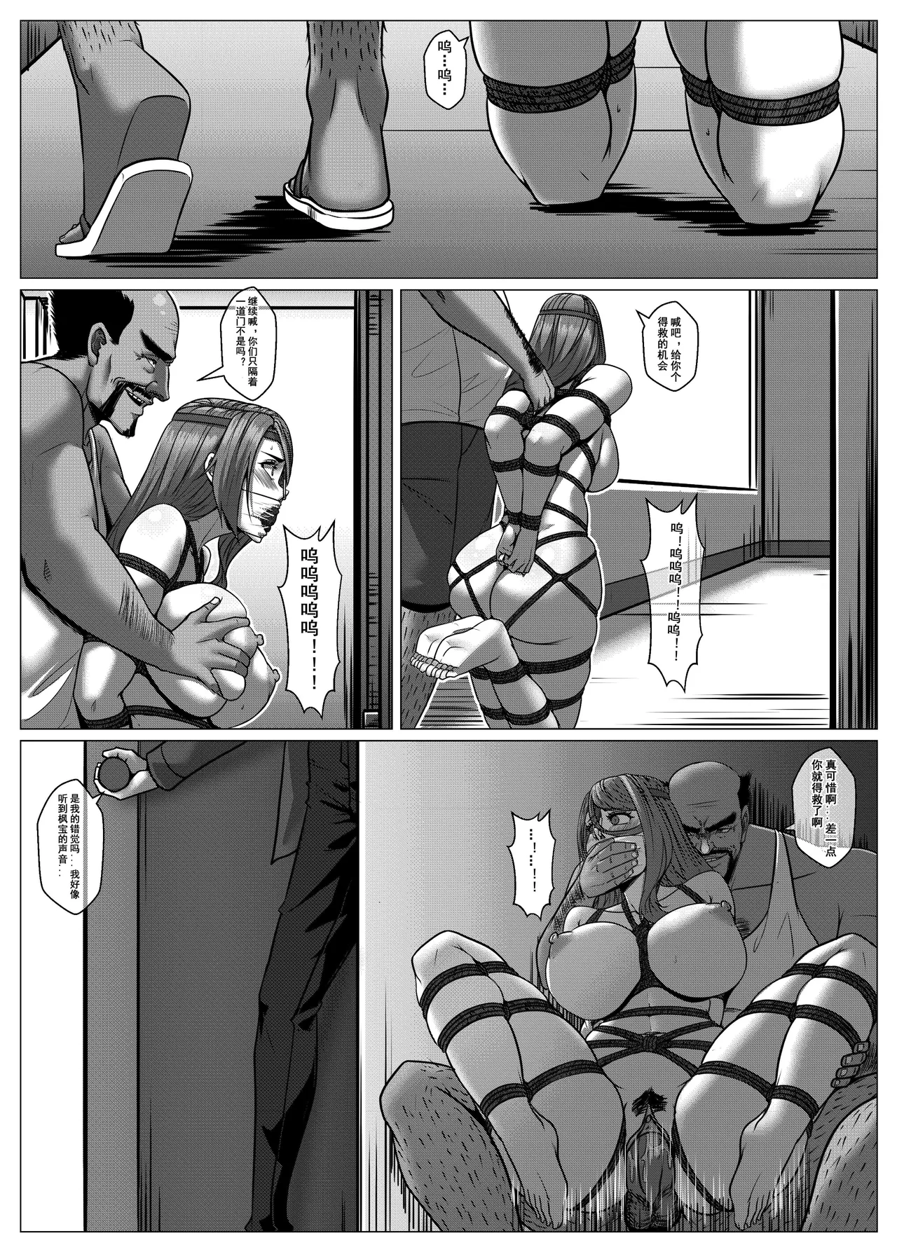 Mini Comic page 5 full