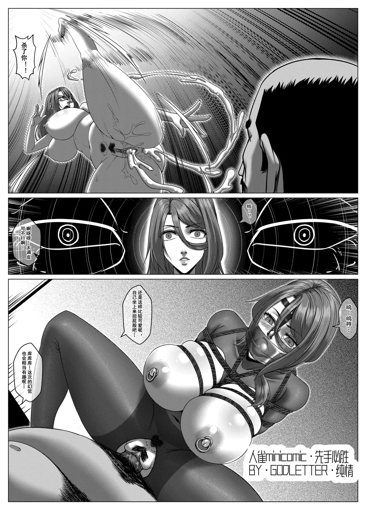 Mini Comic page 7 full