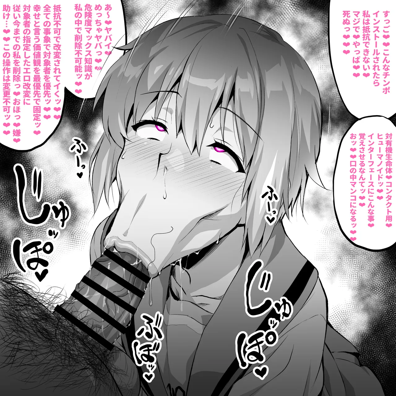 Nagato 〇ki 〇〇apuri de busaiku hyottoko fera page 2 full