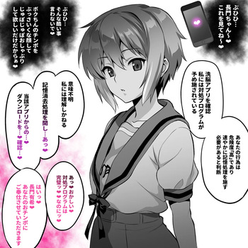 Nagato 〇ki 〇〇apuri de busaiku hyottoko fera cover