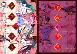 Touhou Chireidon ~Touhou Chireiden Shikijousho Soushuuhen~