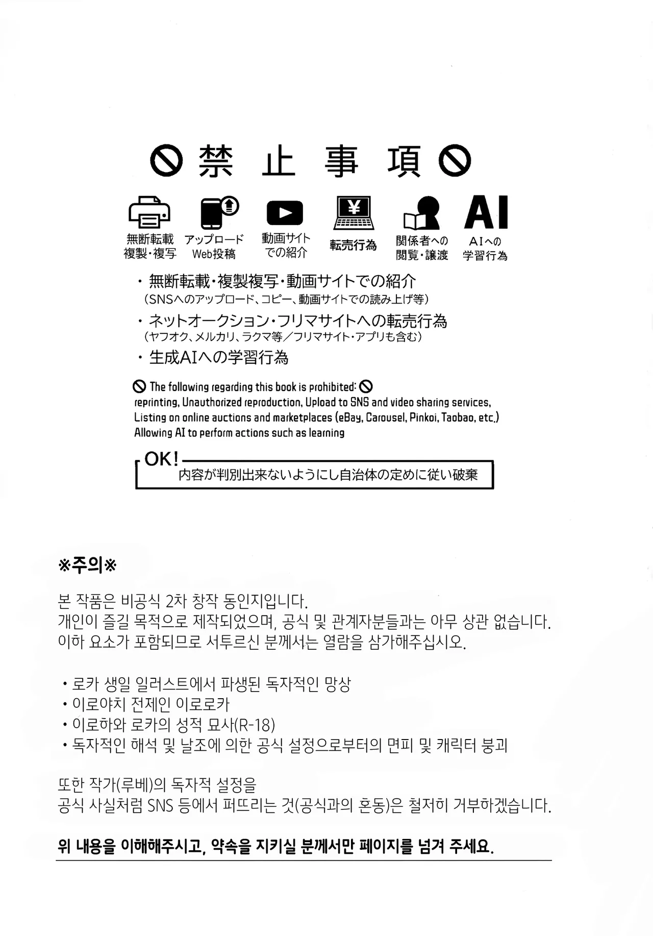Asaake ga Kuru made, Utakata no Yume o Misete | Let Me Dream Transient Things Until Dawn page 2 full
