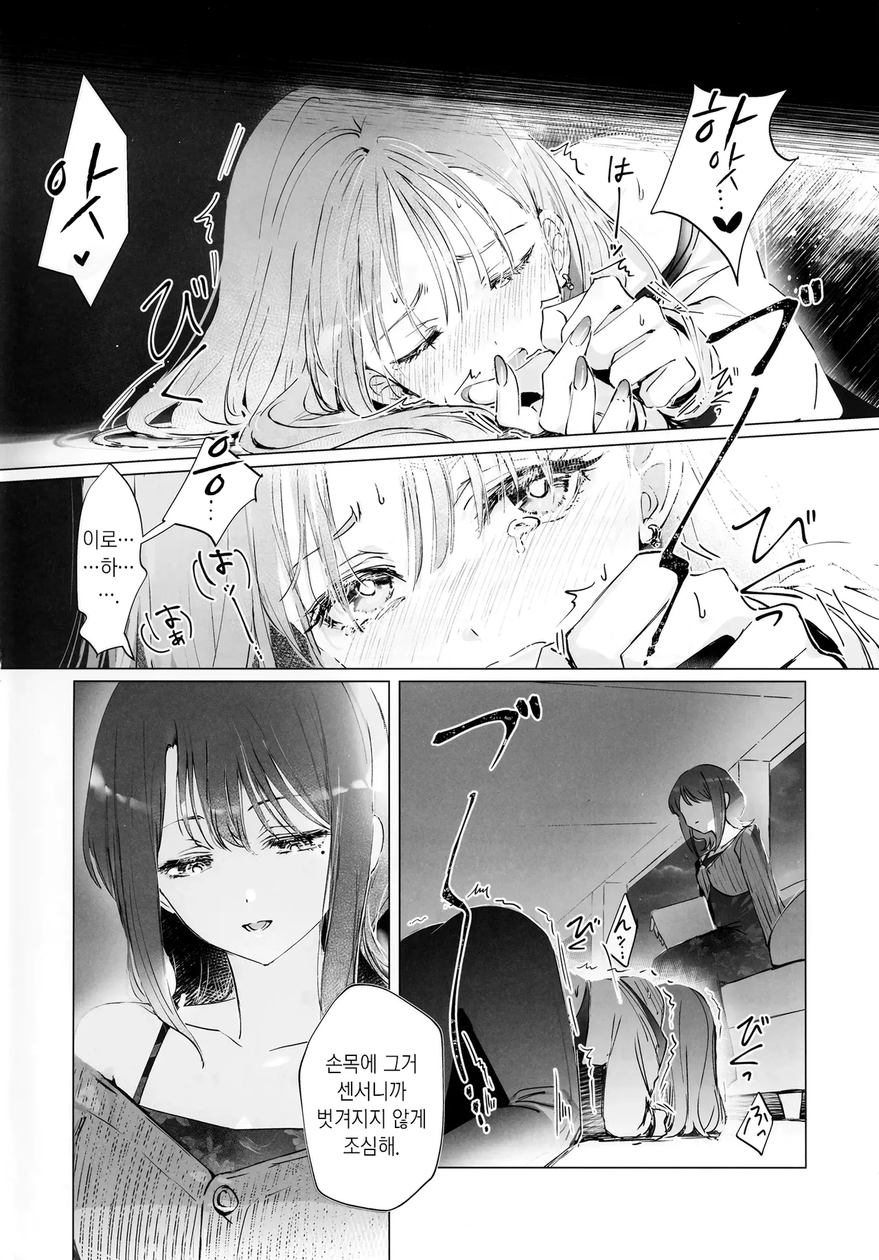 Asaake ga Kuru made, Utakata no Yume o Misete | Let Me Dream Transient Things Until Dawn page 3 full