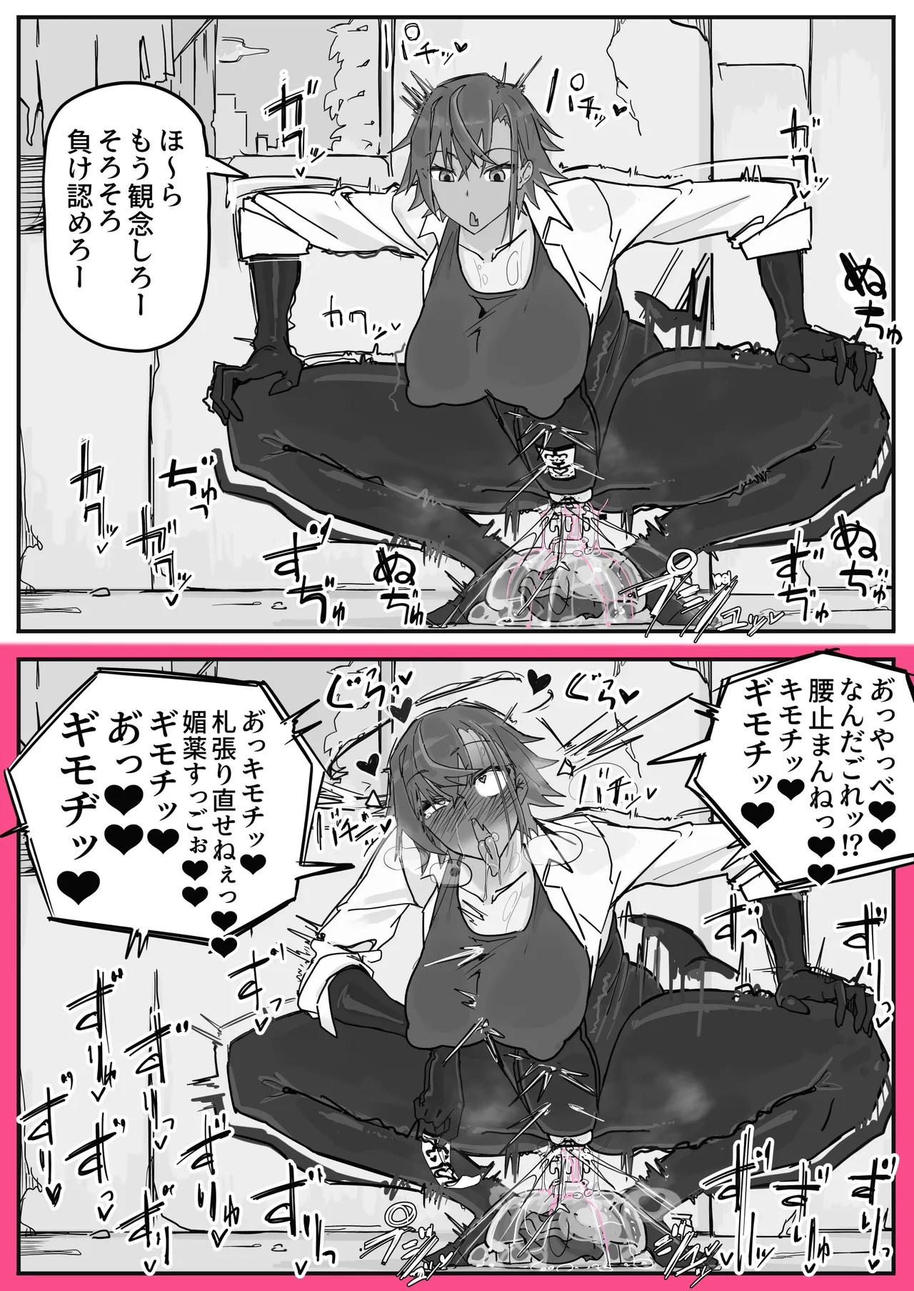 Taiinmasen ni Oite Kankaku Shadan Fuda wa Hissu no Taisaku desu 2 page 10 full