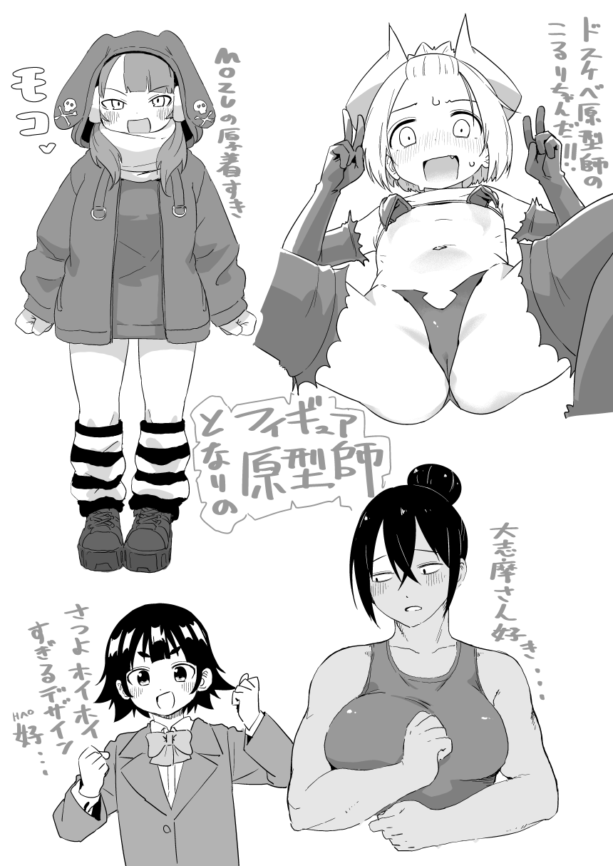 さつよ page 1 full