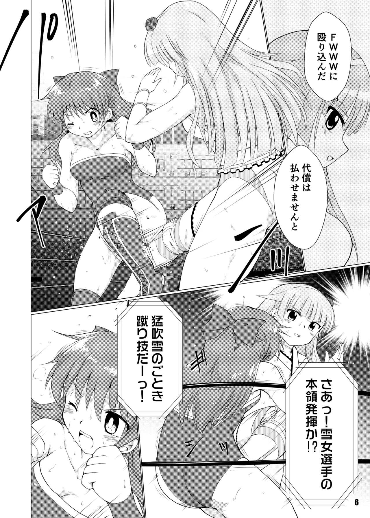 Freezing Heats page 6 full