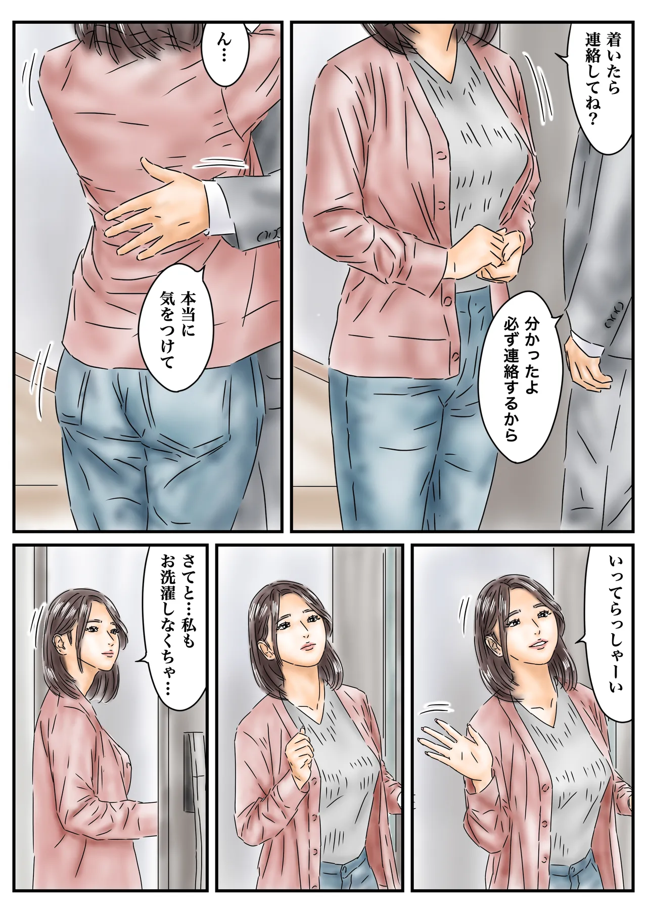 催〇オナホ ご近所の家に侵入して母娘と毎日性交します page 3 full