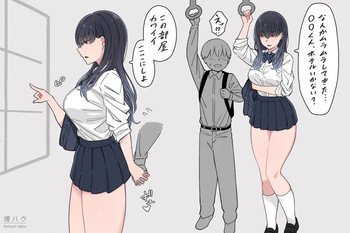 ワガママ若君の専属護衛になったくノ一ちゃん cover