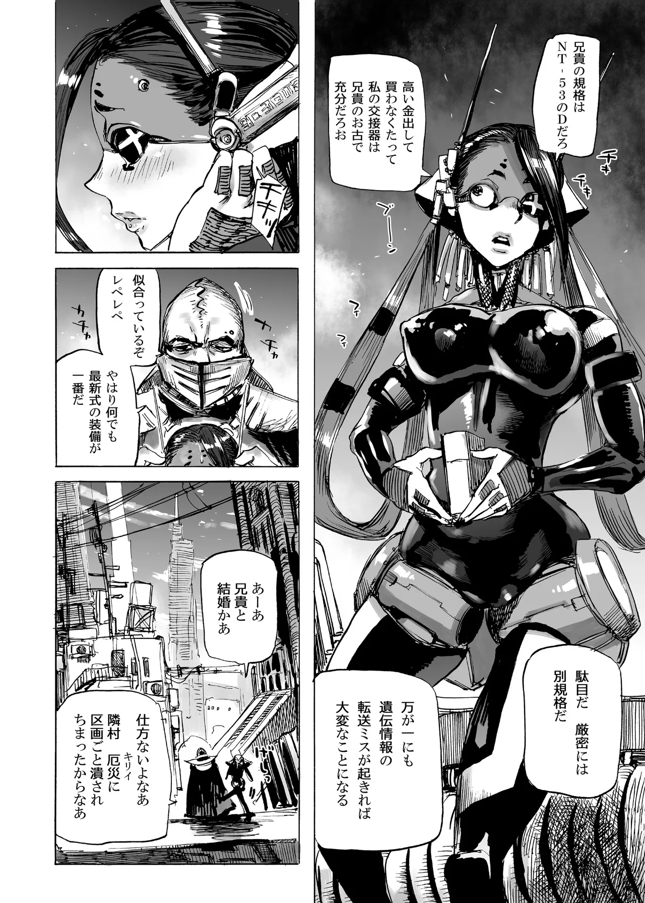 四季報・秋 page 4 full