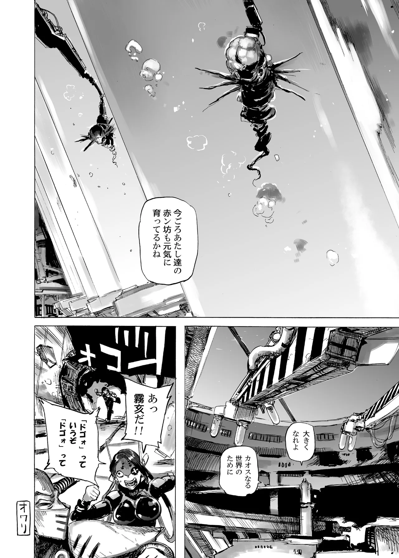 四季報・秋 page 6 full