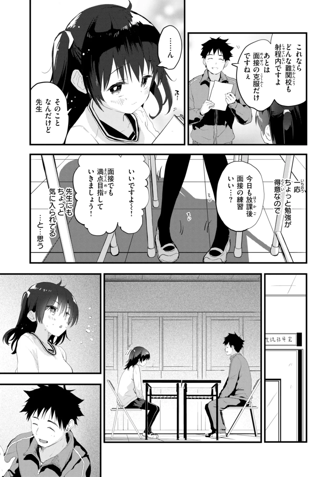 Oshiete, Ikenai Koto - How to SEX More &amp; More page 9 full