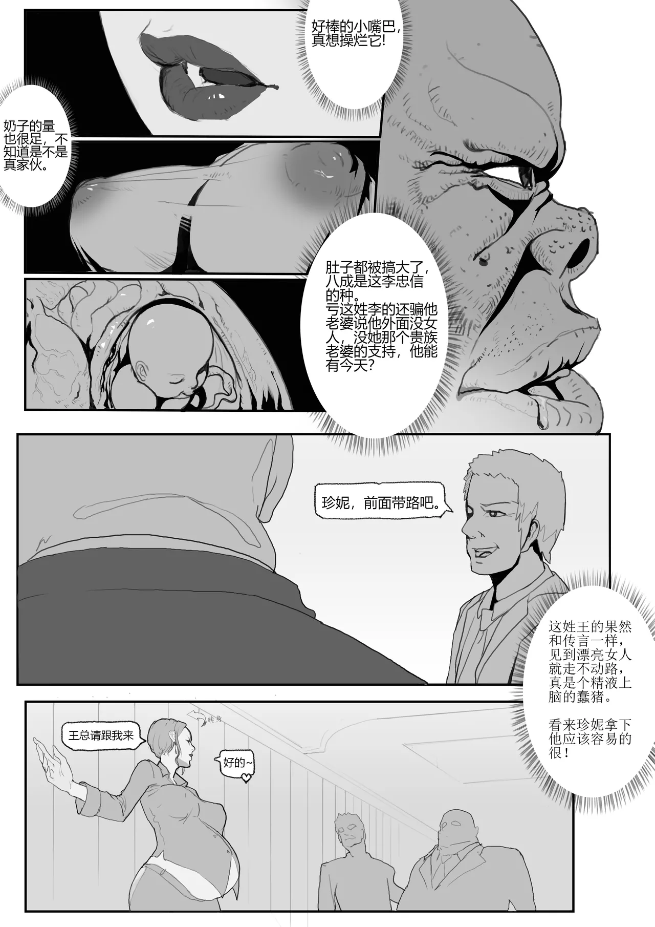 R18G 04 爱与家 page 10 full