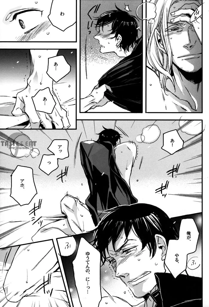 Saitei Na Futari page 9 full