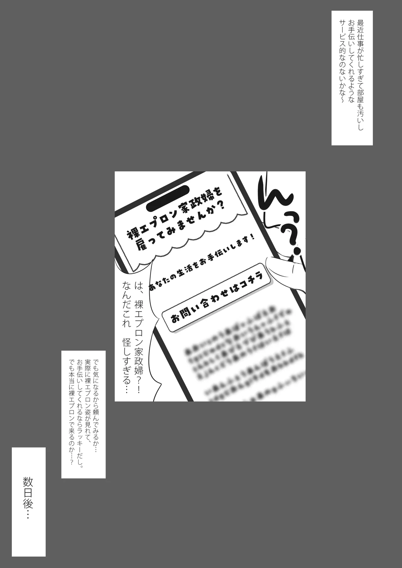 Hadaka Apron Kaseifu o Ushiro kara XX Shitai! page 2 full