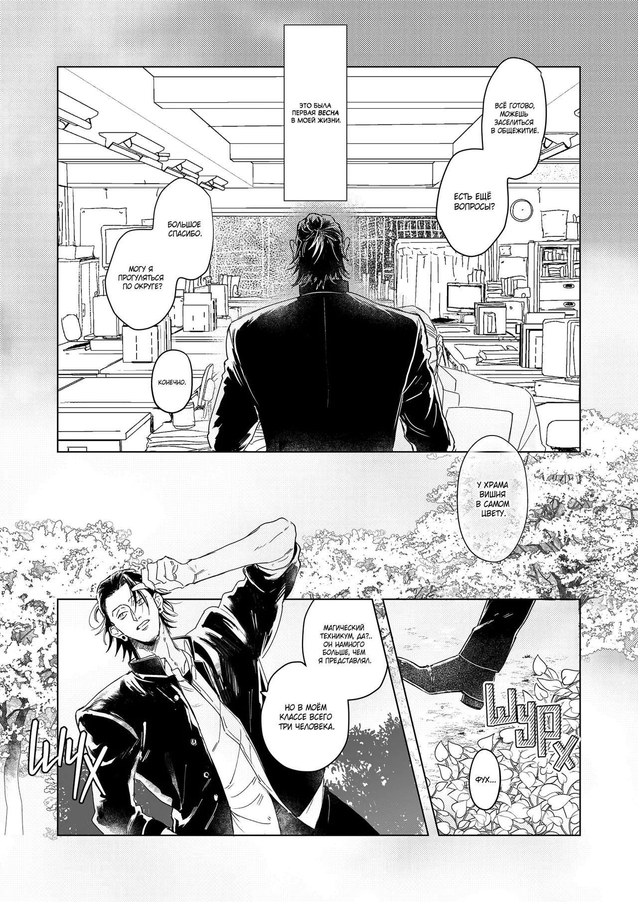 Everything Is a First page 2 full