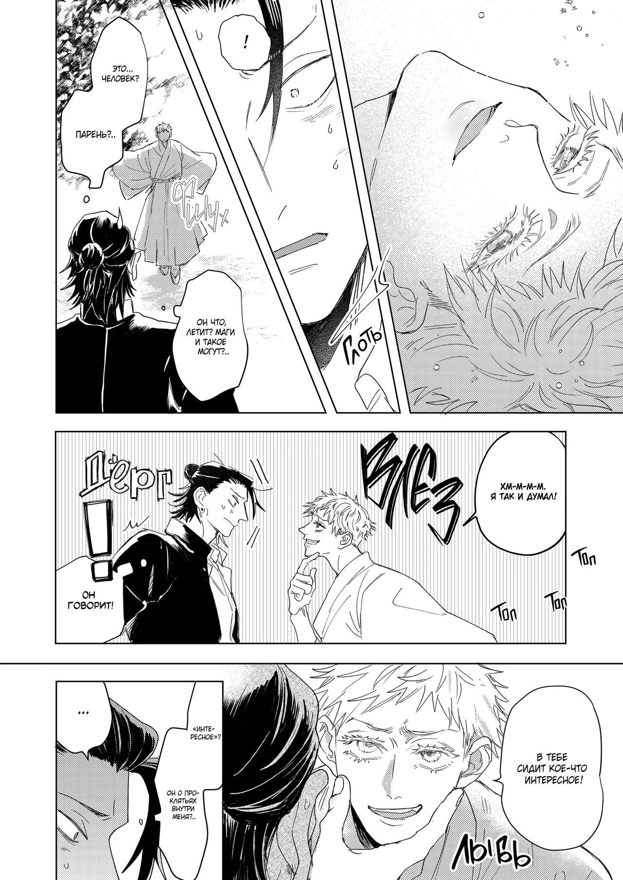 Everything Is a First page 5 full