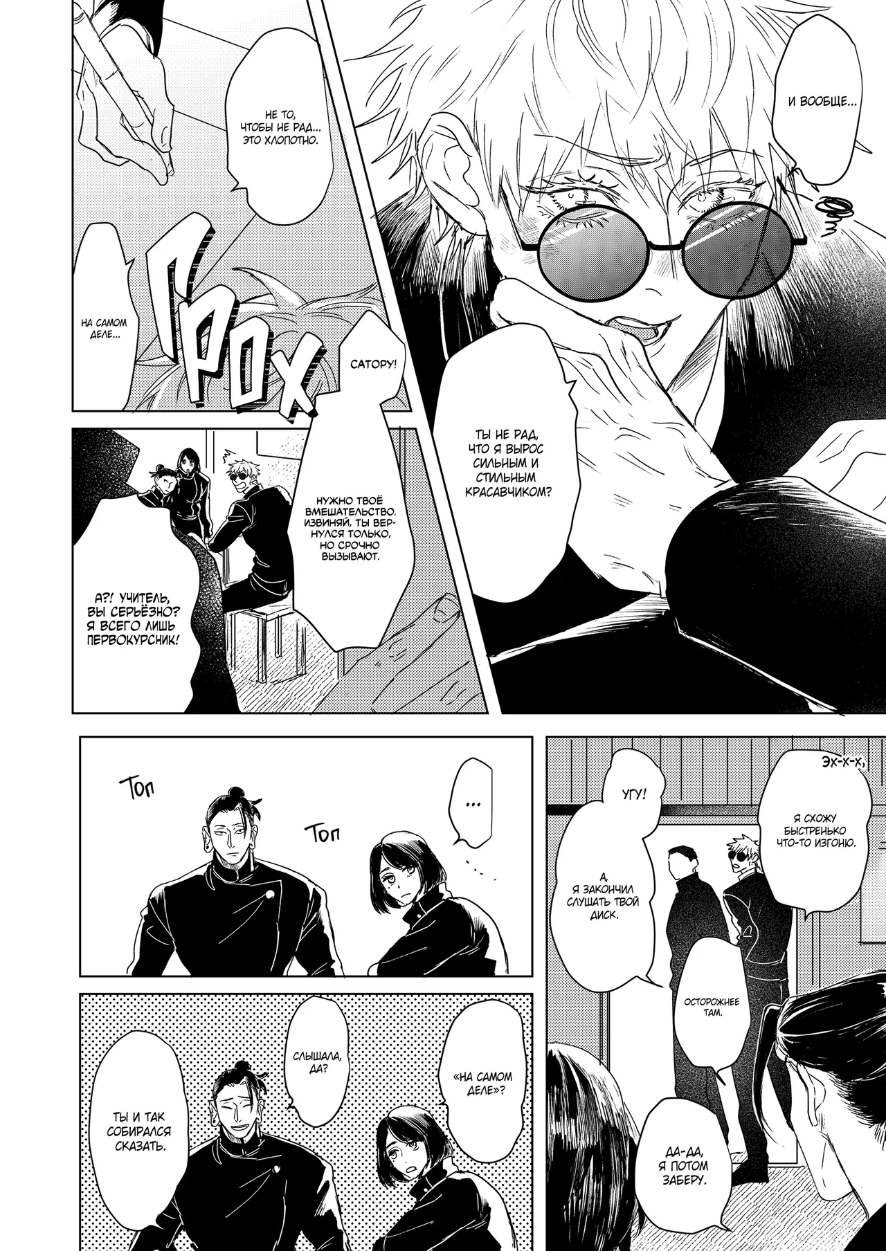 Everything Is a First page 9 full