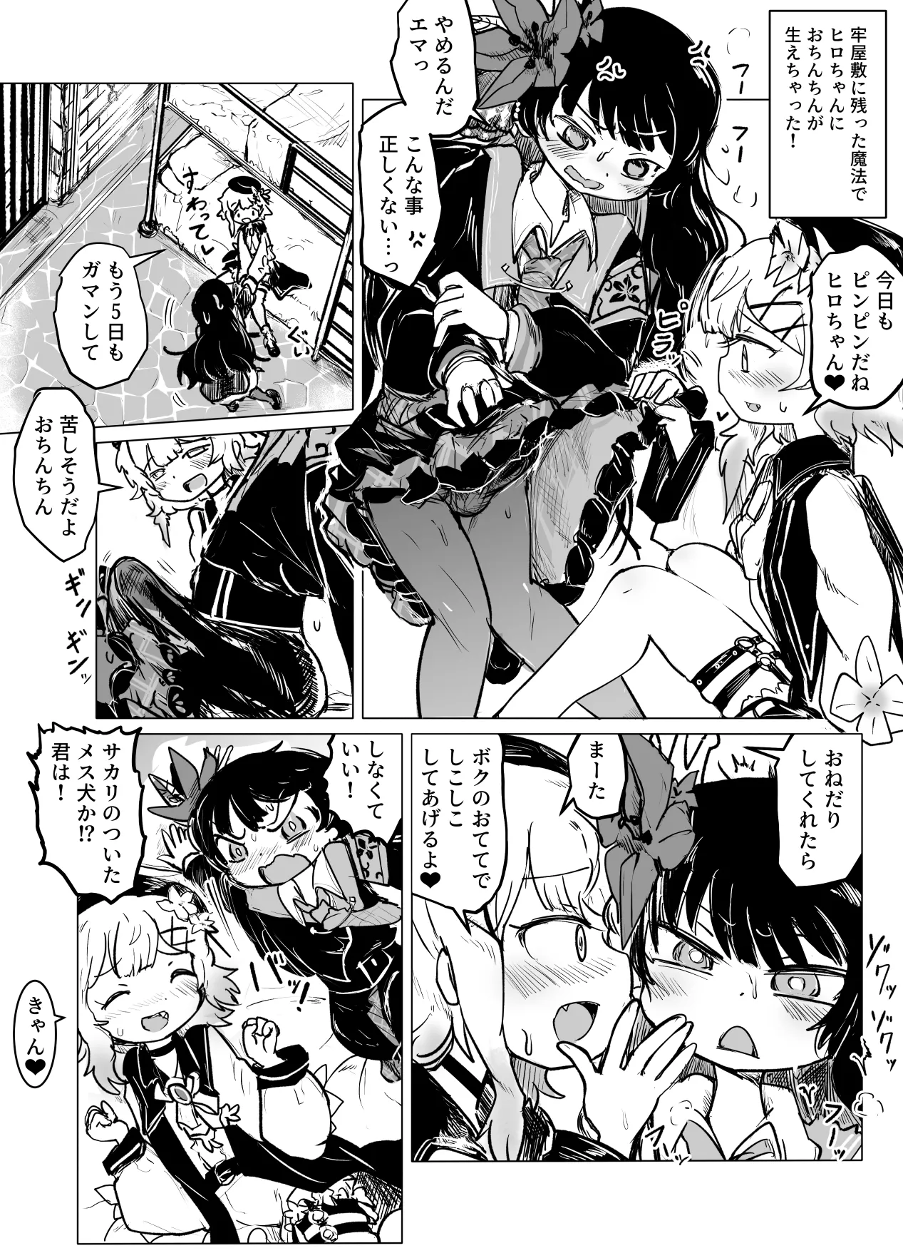 EmaHiro Futanari Manga page 1 full
