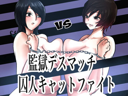 Prison Deathmatch: Prisoner Catfight