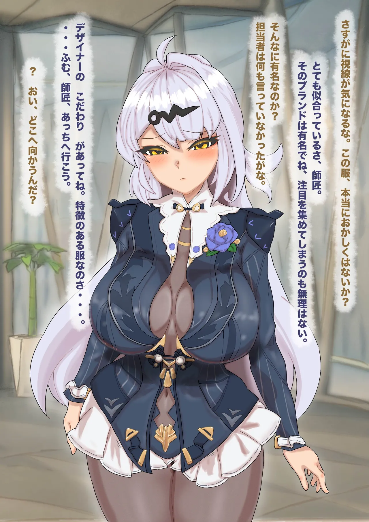 いただきますお師匠様♥ page 1 full