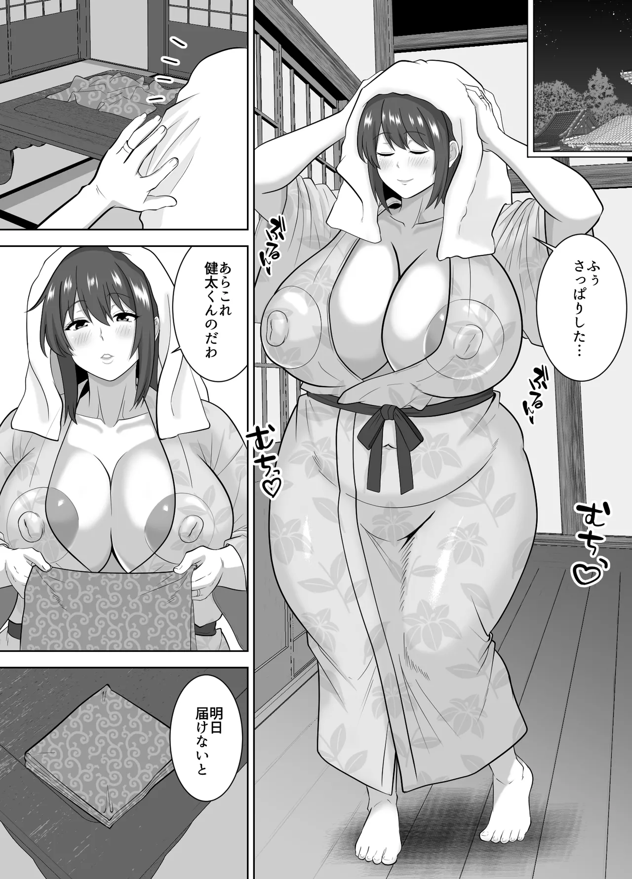 Kyokon No Ero Gaki Ni duò To Sa re Ta Mibōjin On'na Jūshoku page 7 full