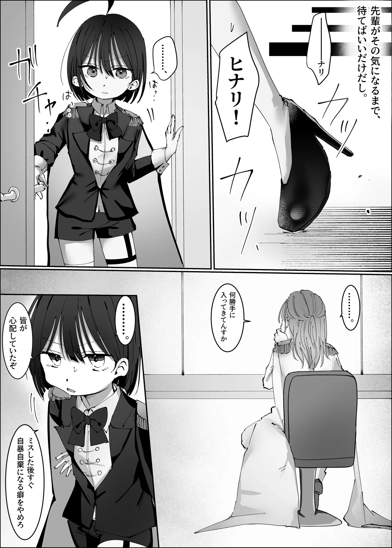 王子様系アイドルなのにメンバーとレズセックスしちゃってごめんなさい♡〜イッたと認めるまで連続絶頂楽屋編〜 page 10 full