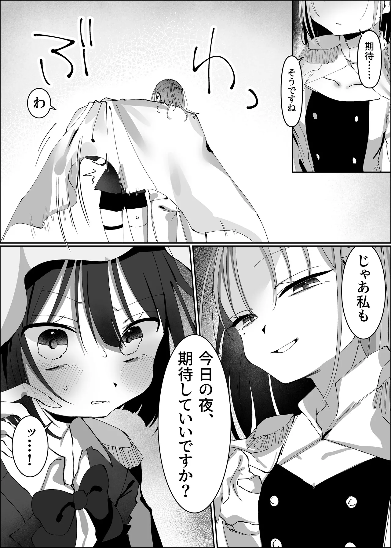 王子様系アイドルなのにメンバーとレズセックスしちゃってごめんなさい♡〜イッたと認めるまで連続絶頂楽屋編〜 page 5 full