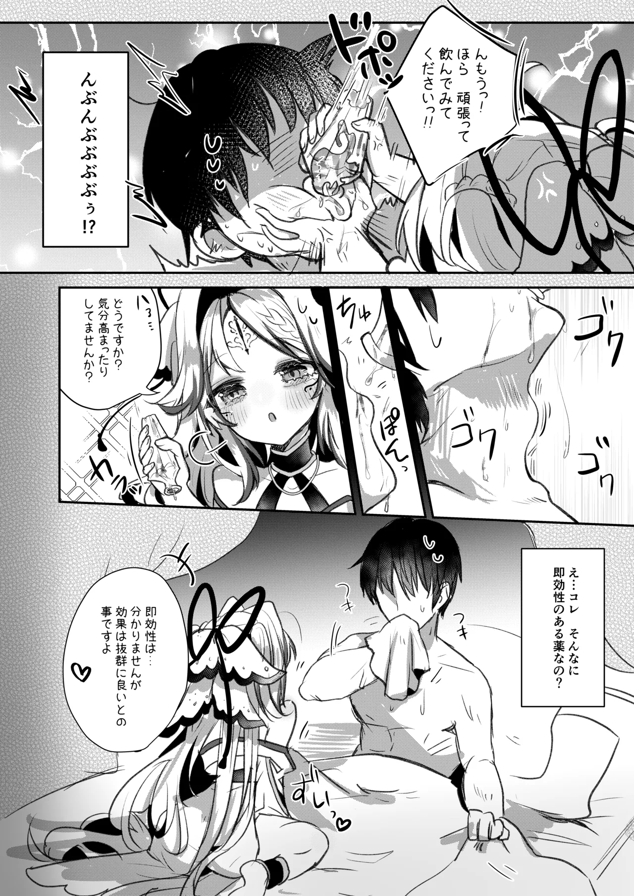 Kagome Harame page 5 full