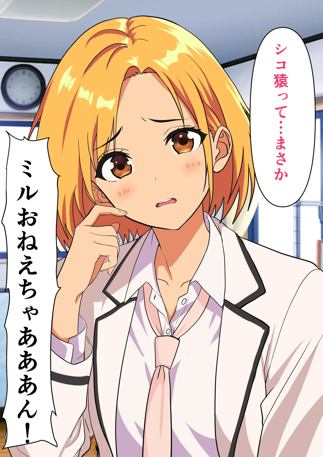 Shiko Saru Byou page 3 full