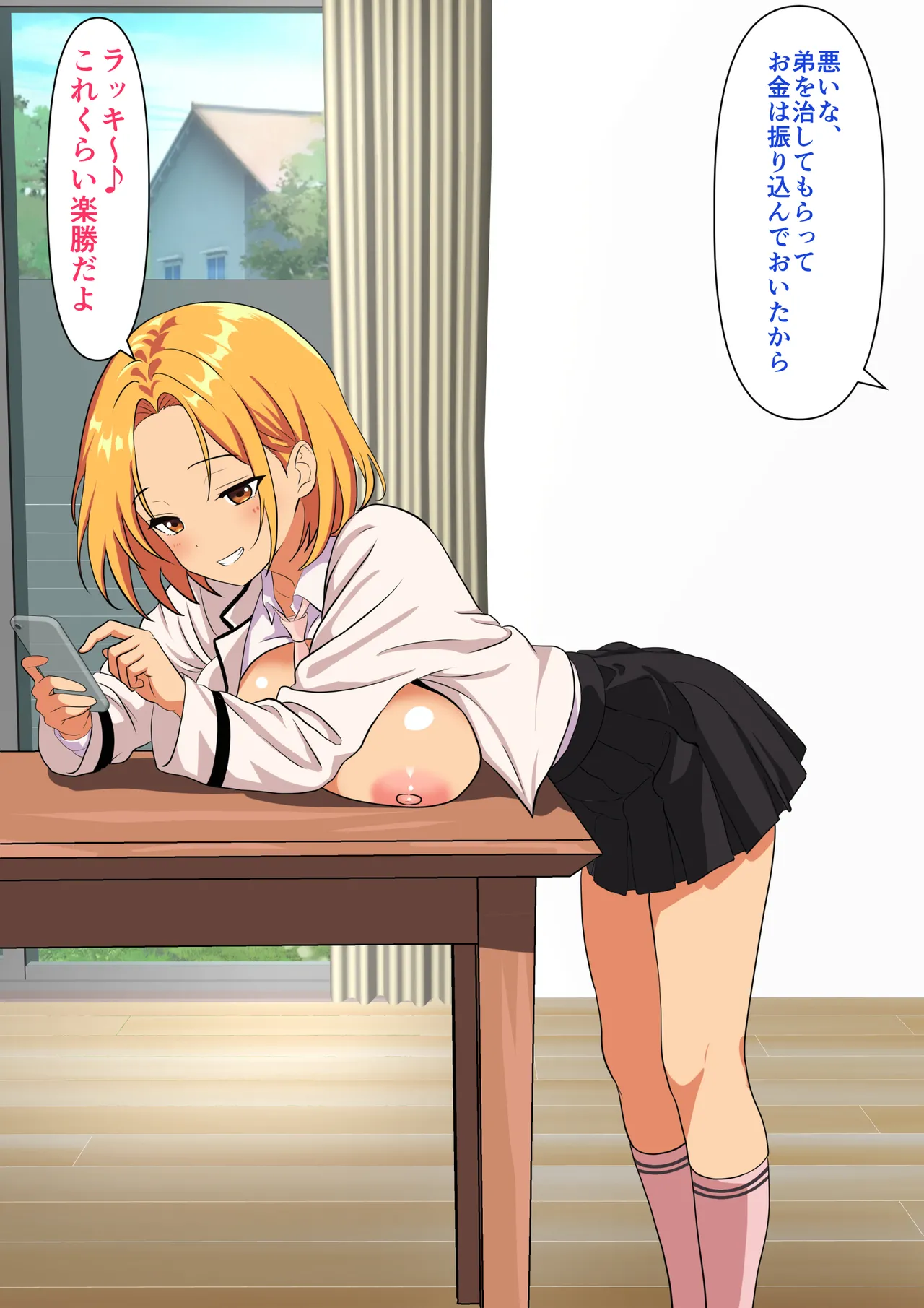Shiko Saru Byou page 9 full