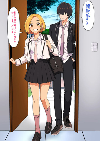 Shiko Saru Byou cover