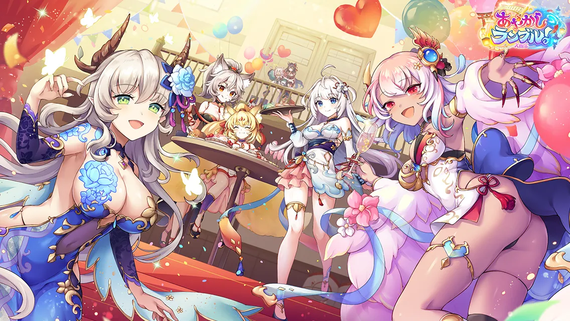 Ayakashi Rumble! X page 1 full