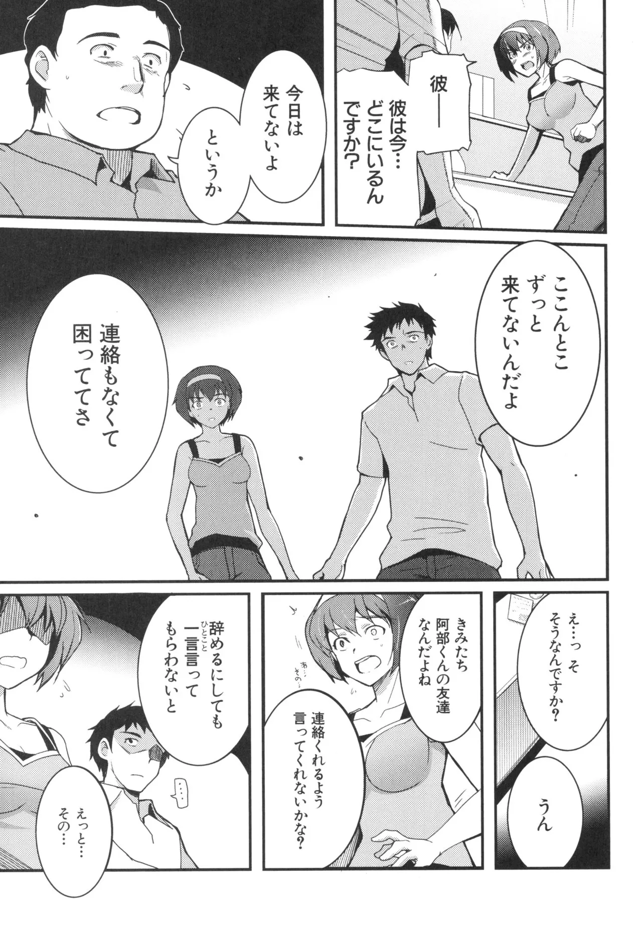 Kizuato vol.3 page 10 full