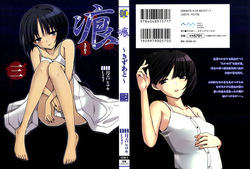 Kizuato vol.3